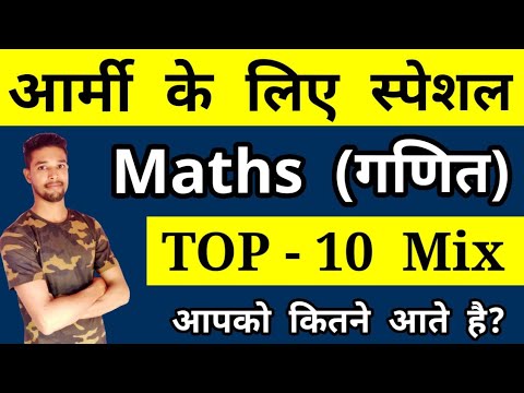 Army GD Maths Questions & Live Class 📚
