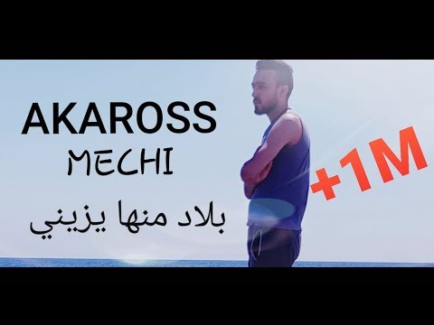 AKAROSS - MECHI | ماشي (Official Music Video) " 7ar9a - حرقة"