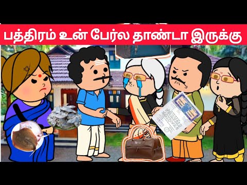 Part-599 என் மகனும் மருமகளும் என்ன பாக்க மாட்டாங்க முருகேசா😥#pasangatamilcartoon#annakkilivideo#nedu
