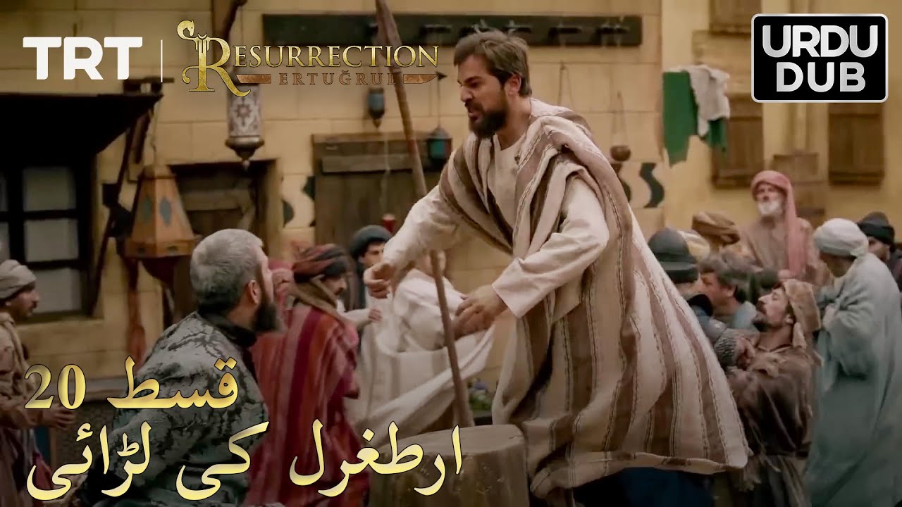 شہاب الدین کے لیے ارطغرل غازی کی جنگ | قسط 20 🇹🇷