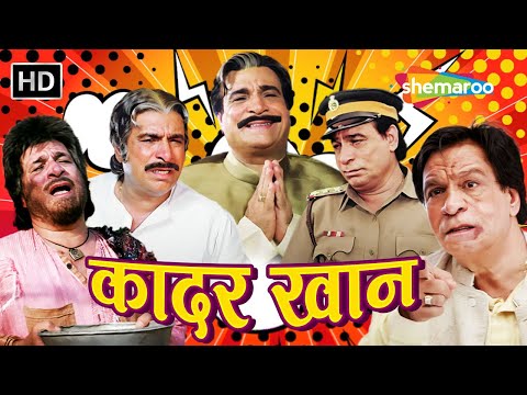 Kader Khan Comedy - बिजली को लाऊंगा में दुल्हन बना के | Best Of Kader Khan | लोटपोट कॉमेडी