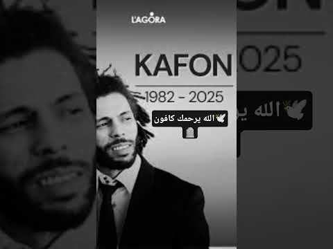 #bobmarley #kafon #rip