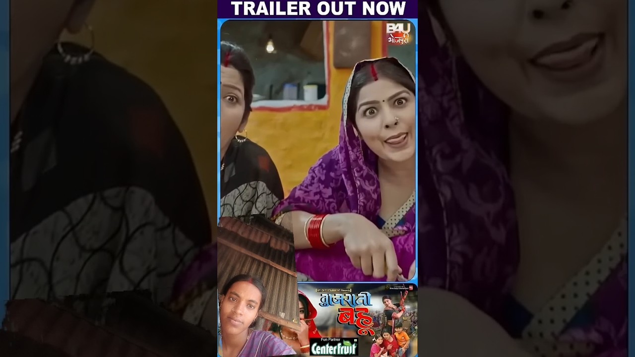 Gujarati Bahu Kajal Raghavani - Trending Bhojpuri Short 🎬