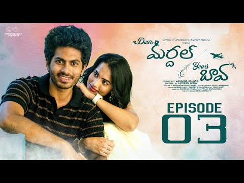 Dear Mardal Yours Bava || Episode - 3 || Swetha Ghattamaneni || Mohit Pedada || Infinitum Media