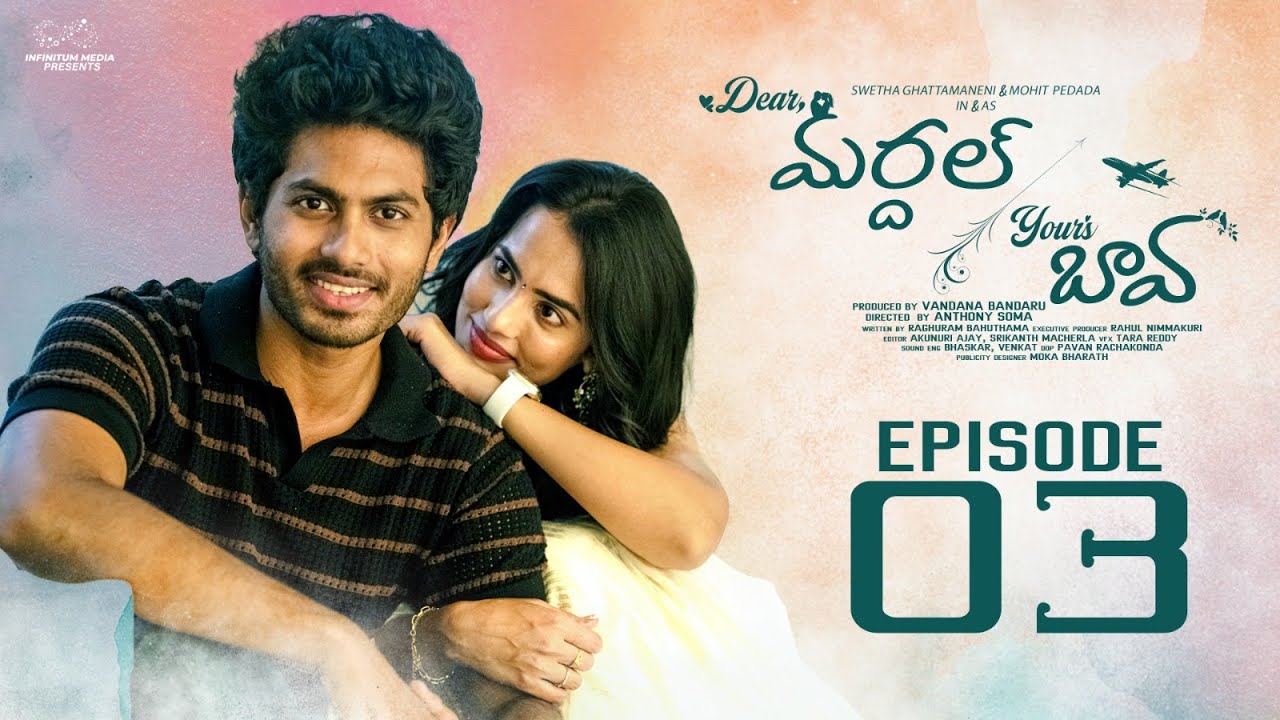Dear Mardal Yours Bava Episode 3: Romantic Comedy with Swetha Ghattamaneni & Mohit Pedada 🎬