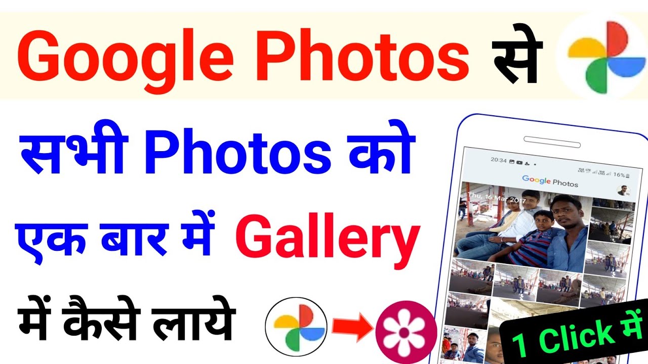 Google Photos से सभी फ़ोटो एक साथ कैसे लाएँ और डाउनलोड करें (2023) 📥