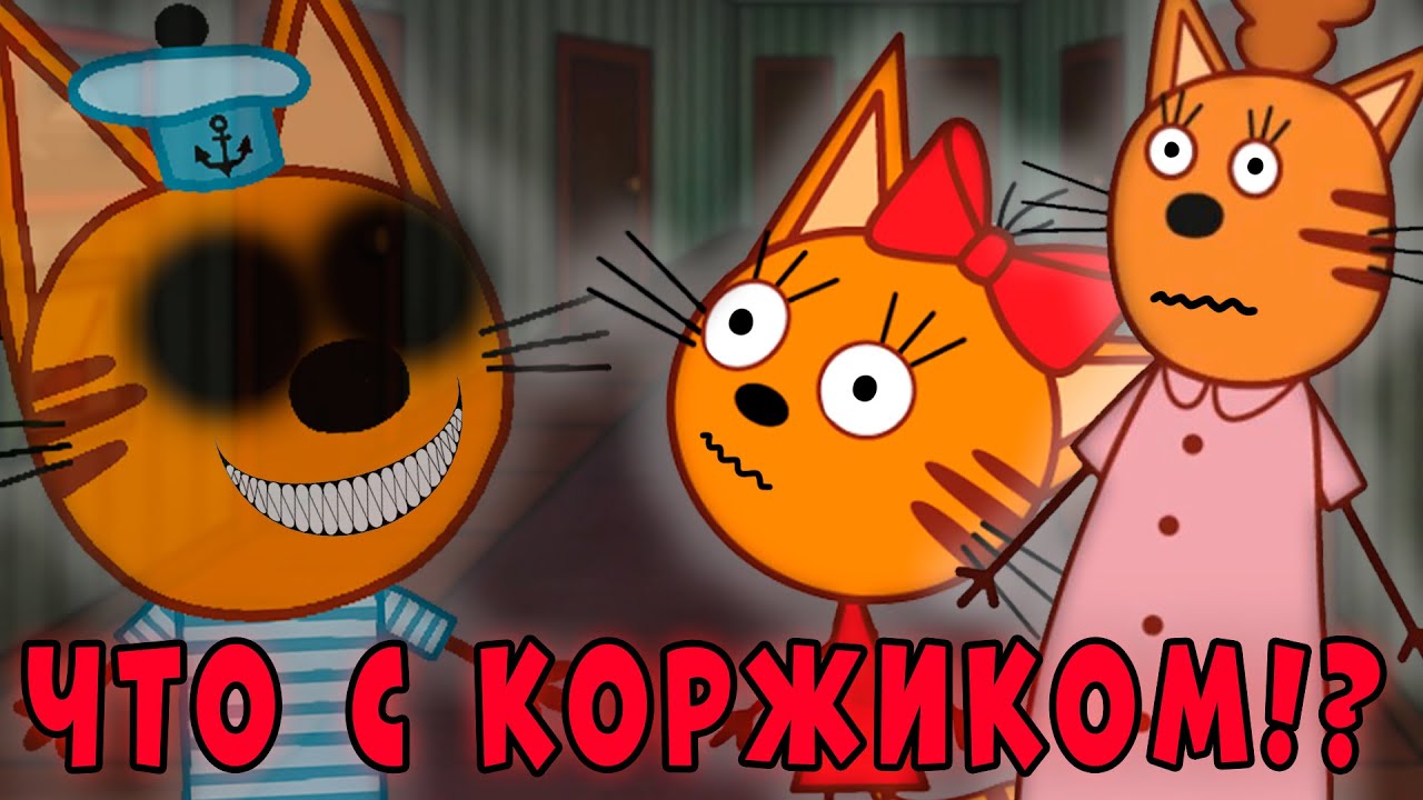 🔥 Удалённая серия «Три кота»: «Невидимый» — Потерянный эпизод!