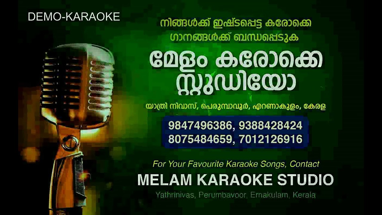oru vallam ponnum poovum karaoke with lyrics malayalam