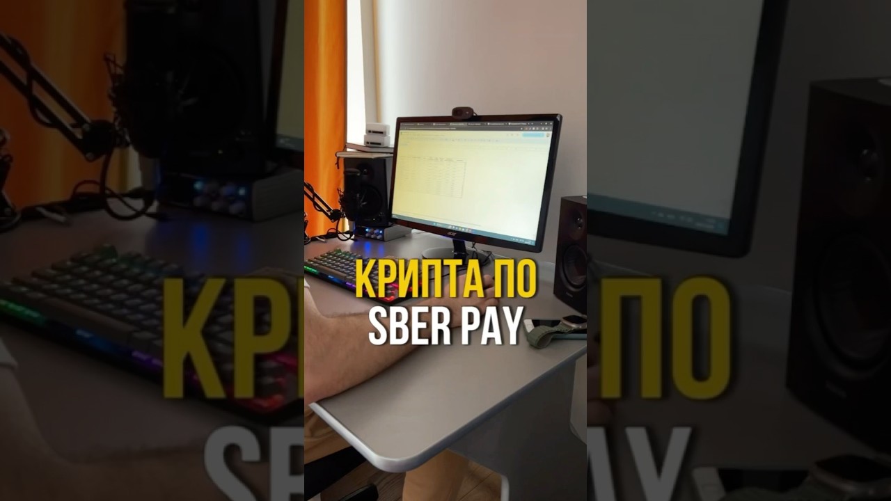 Как купить криптовалюту через Сбербанк 💰