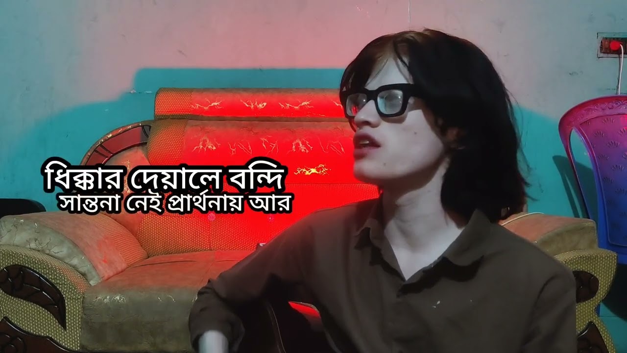 Shakkhi | সাক্ষী | HIGHWAY | Random Cover| Azahar Akash | Hassan Aether | #highway
