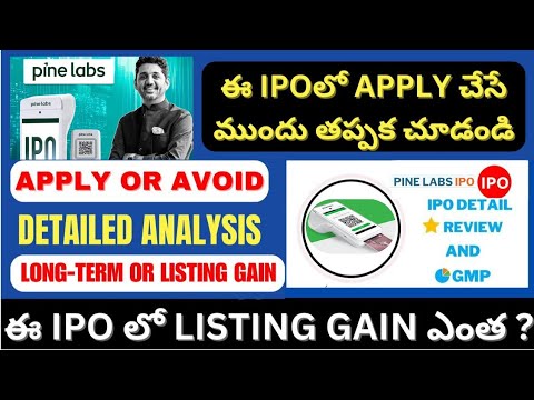 Pine Labs IPO & Suzlon Q2 Analysis in Telugu 📊