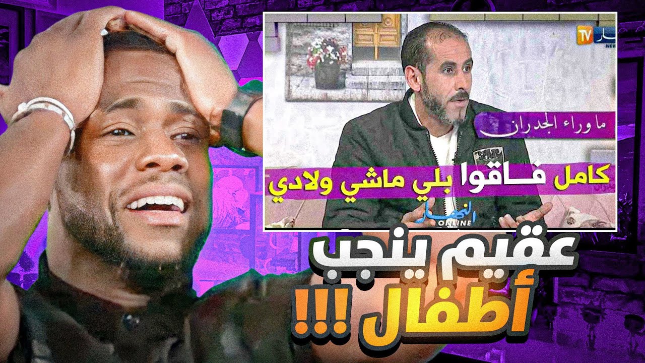 أسوأ حصة في العالم 🤦