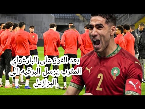 ملخص مباراة المغرب ضد باراغواي بثنائية رائعة ⚽