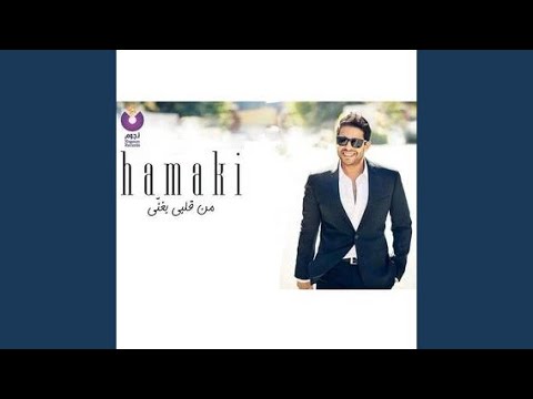 Nefsi Abaa Ganbo by Mohamed Hamaki 🎶
