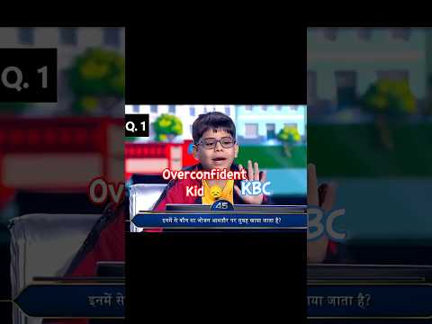 The Overconfident Kid 😞 #kbc#reels #trending #kbckid #personality #kids #shortvideo #india #shots