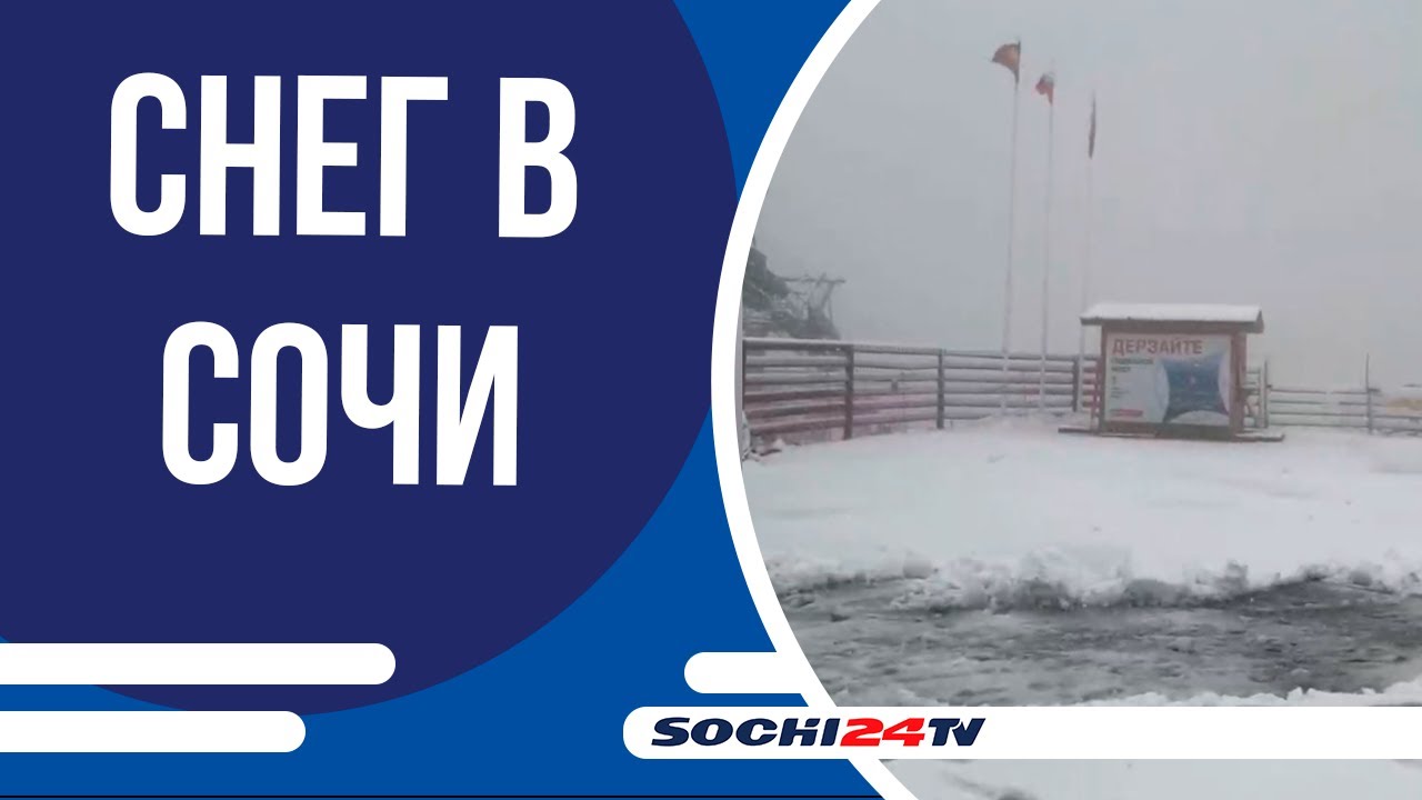 Штормовое предупреждение в Сочи 🌧️