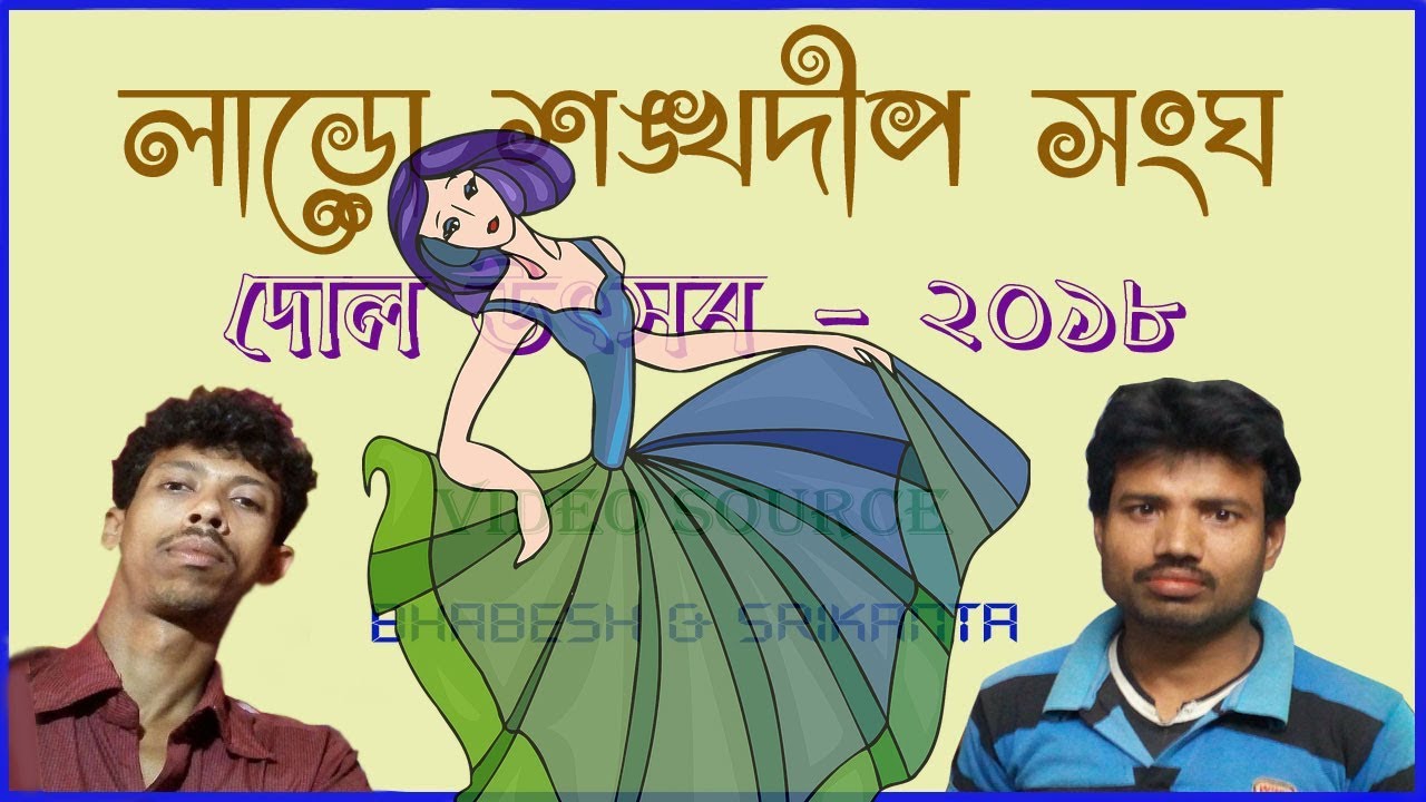 Dance Performance by Manali: Laro Shankha & Deep Sangha