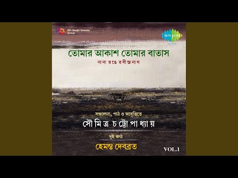 Emono Dine Tare Bala Jay and Script