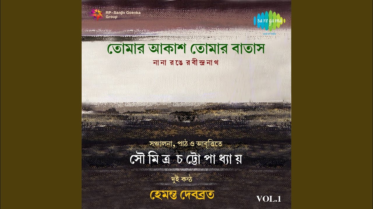 Emono Dine Tare Bala Jay - Hemanta Mukherjee | Full Song & Script 🎶