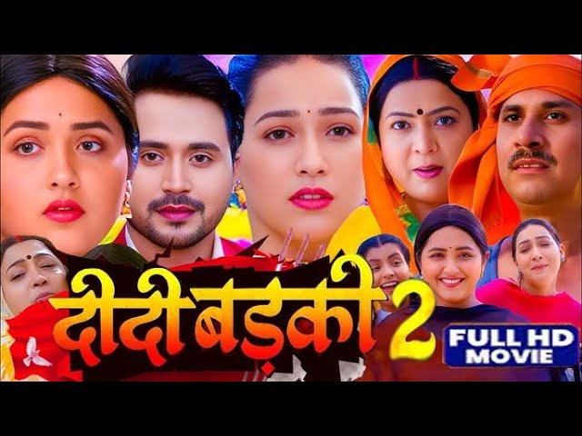 DIDI BADKI 2 | Exciting New Bhojpuri Film with Kajal Raghwani & Sapna | HD
