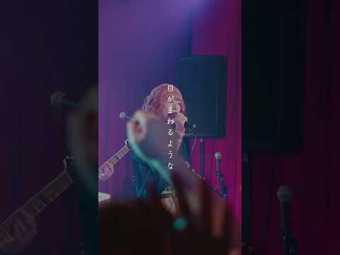 「LOVESONG」#qis #クイス #北澤ゆうほ #shorts