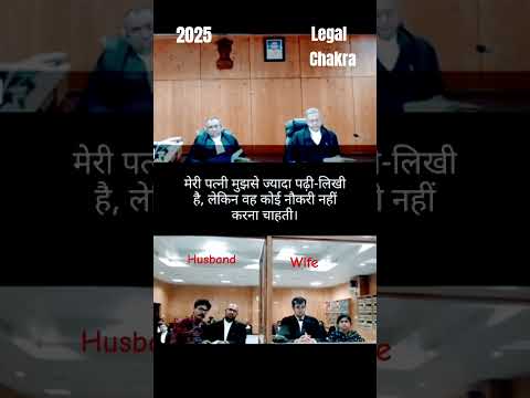 wife demand alimony and divorce but husband says she is more educated than me #divorce #divorcecase