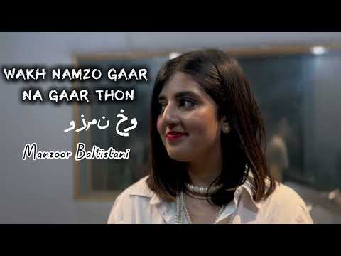 Wakh Namzo Gaar Na Gaar Thon | Manzoor Baltistani | Balghari
