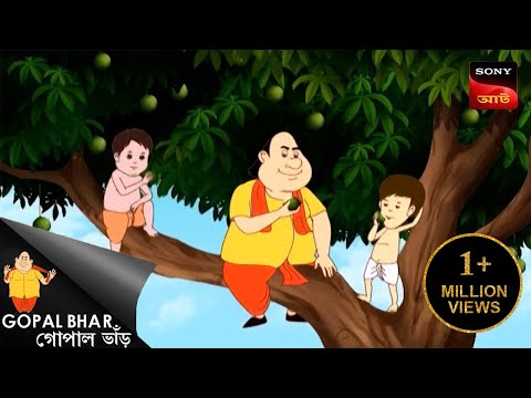 āϰāĻžāĻāĻžāϰ āĻŽāĻžāĻŽāĻž | Fun Time With Gopal | Gopal Bhar