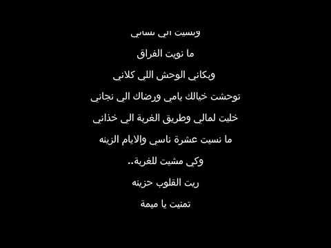 El Wa7ch Kleni parole nordo ft sanfara