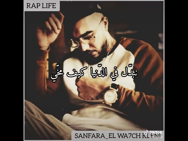 Wa7ech Kleni: Discover the Power of الوحش كلاني 💥