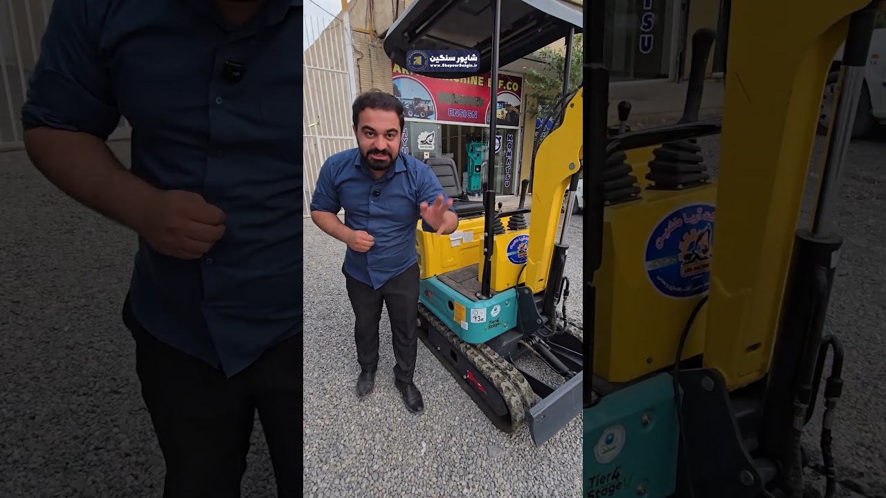 میکرو بیل اقساطی در شاپور سنگین – اولین نمایشگاه آنلاین ماشینآلات سنگین در اصفهان 🚜