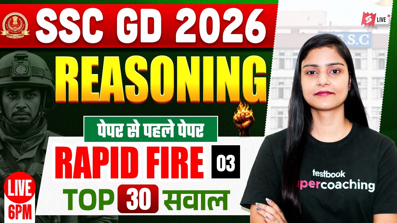 SSC GD REASONING PRACTICE SET 2026 | SSC GD EXPECTED QUESTIONS 2026 | BY GARIMA MA'AM | TESTBOOK #3