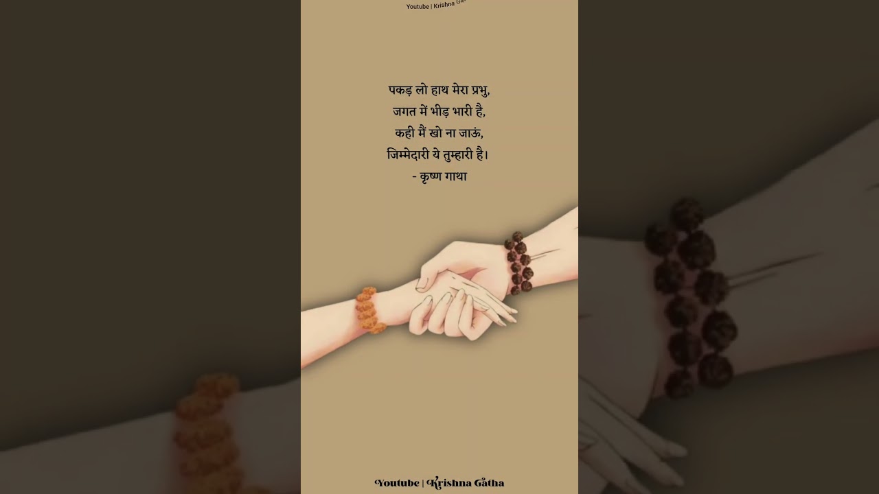 Krishna Shayari & Motivational Status | Gyan & Gatha