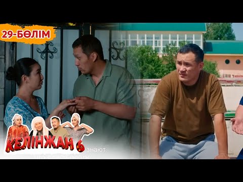 «Келінжан 6» телехикаясы. 29-бөлім /Телесериал «Келинжан 6». 29-серия (субтитры на рус)