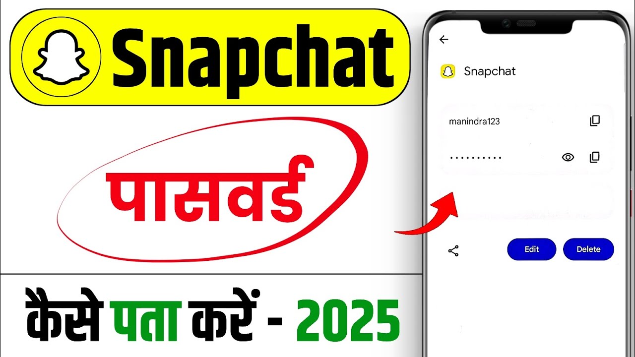 Snapchat Password Kaise Pata Kare? 🔑
