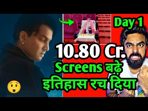 ROI ROI BINALE MOVIE BOX OFFICE COLLECTION DAY 1 | ROI ROI BINALE  REVIEW ROI ROI BINALE COLLECTION