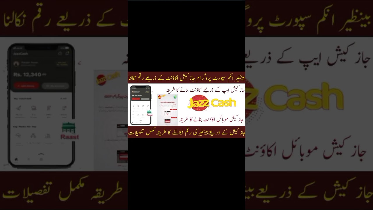 BISP Jazz Cash Withdrawal Details April 2025 💸