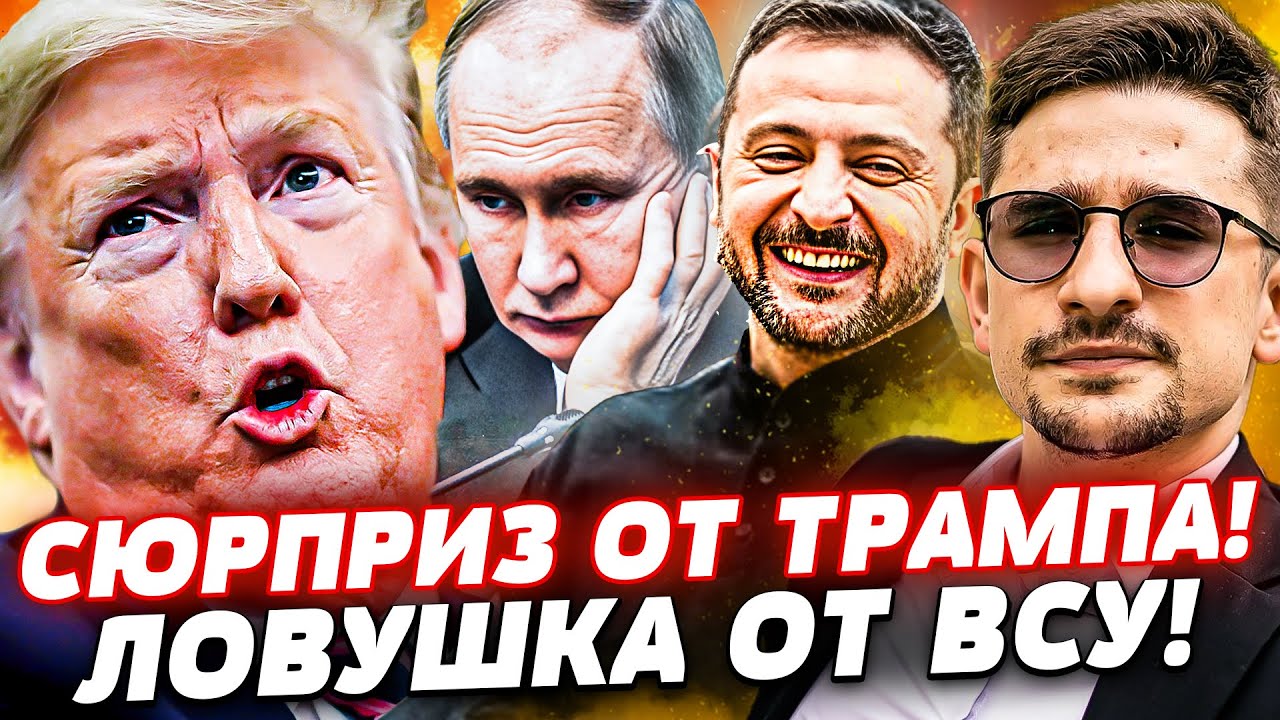 Трамп передает разведданные Украине для ударов по России ⚡️