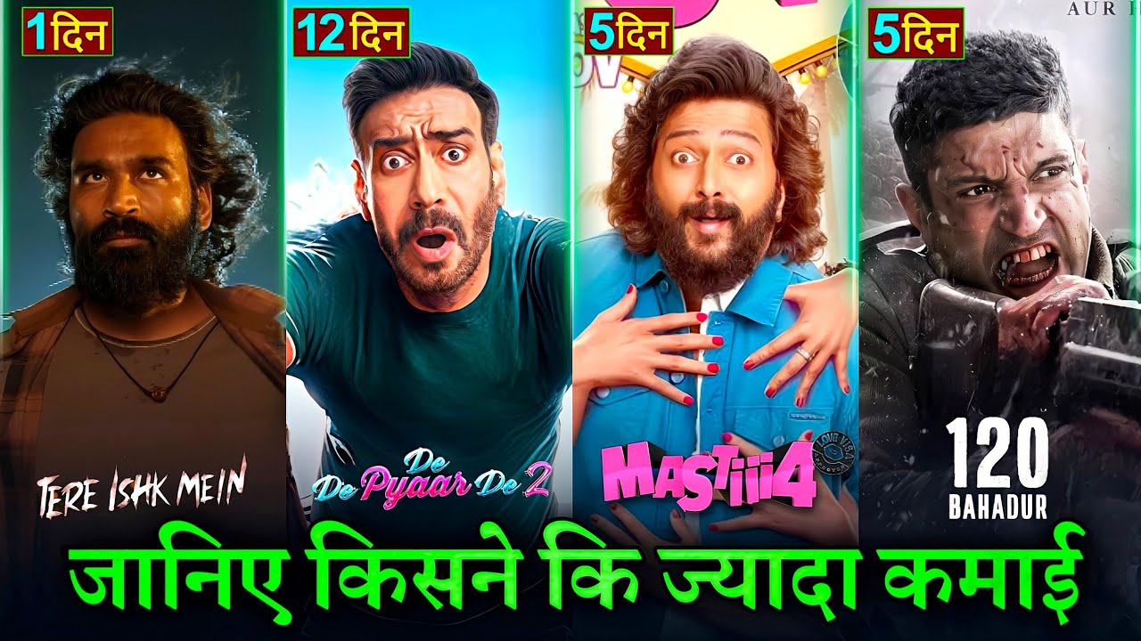 Masti 4 & De De Pyaar De 2 Box Office Updates 🎬