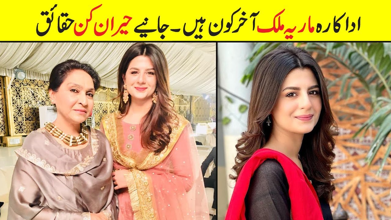 Maria Malik Biography: Family, Age, Husband & Career Highlights 🎬