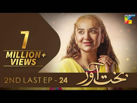 Bakhtawar - 2nd Last Ep 24 - [𝐂𝐂] - Yumna Zaidi - Powered by Master Paints - 22nd Jan 2023 - HUM TV