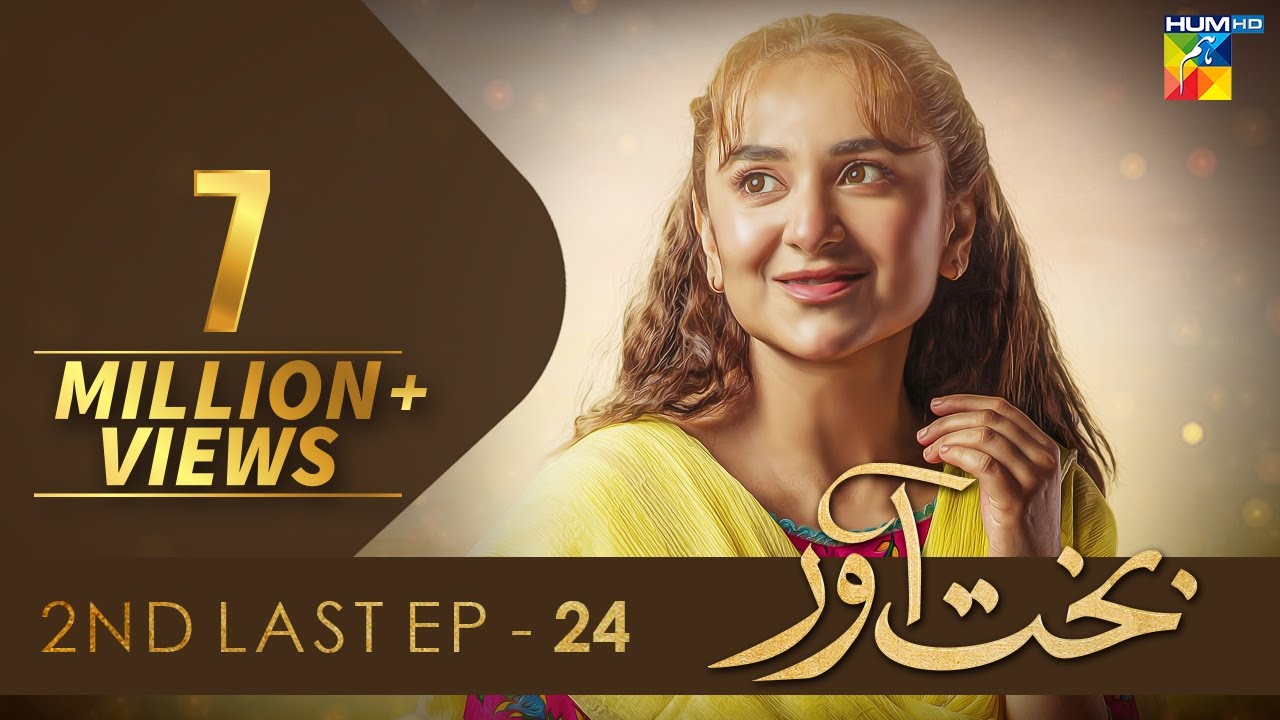 Bakhtawar Ep 24 | Yumna Zaidi | HUM TV (22 Jan 2023)