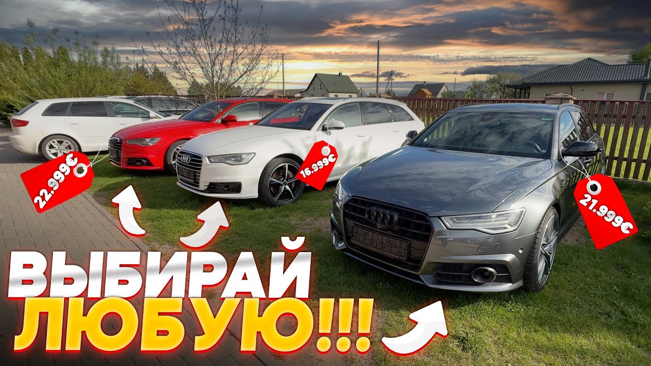 Обнаружен клондейк Audi A6 C7 под Вильнюсом 🚗