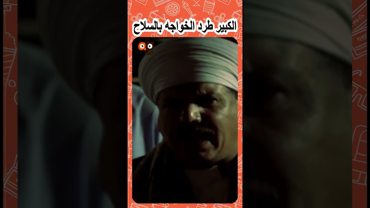 هل يُمكن طرد الأجانب بالقوة؟ شاهد رد فعل العملاق في مملكة الجبل! 💪