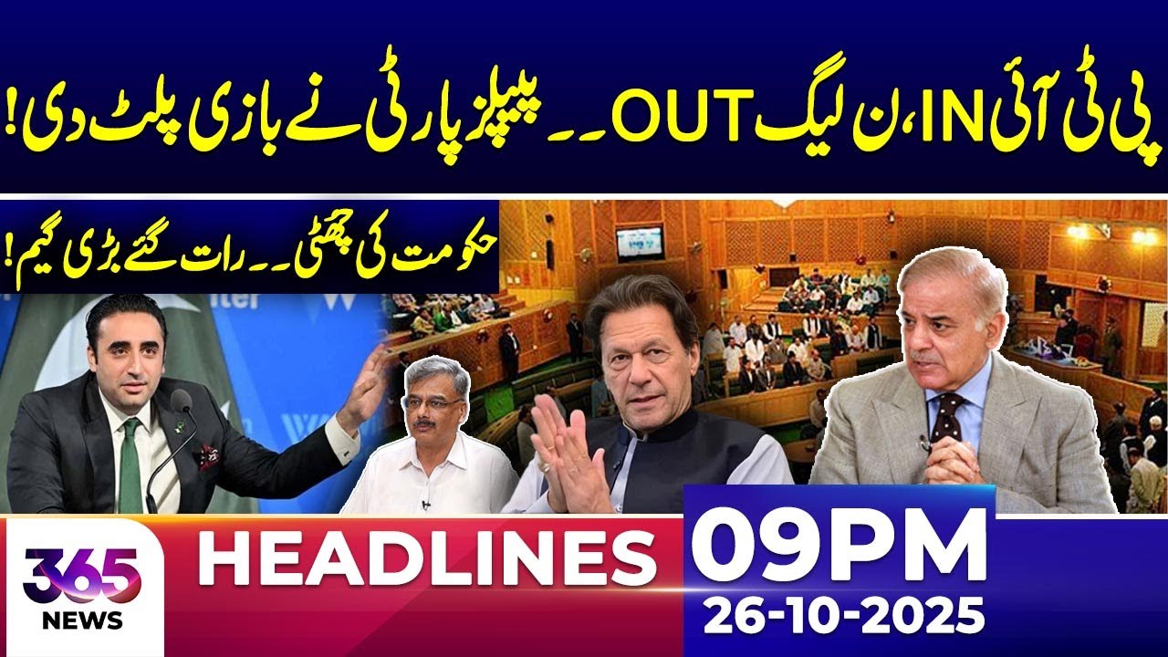 Political Shakeup: PTI Gains Power as PML-N Loses Ground ๐ฏ