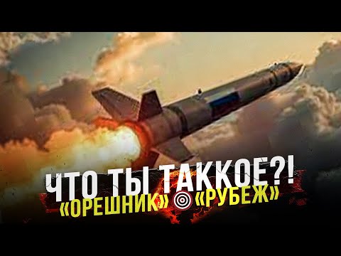 «Орешник» на «Рубеже» боевых действий. Тёмная лошадка нашей армии