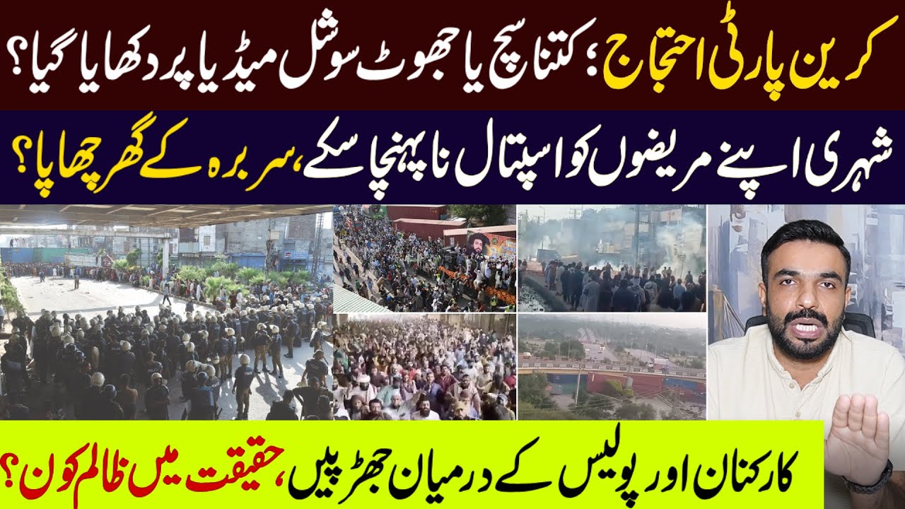 Assessing the Balance of Truth and Lies on Social Media | Mian Imran Arshad