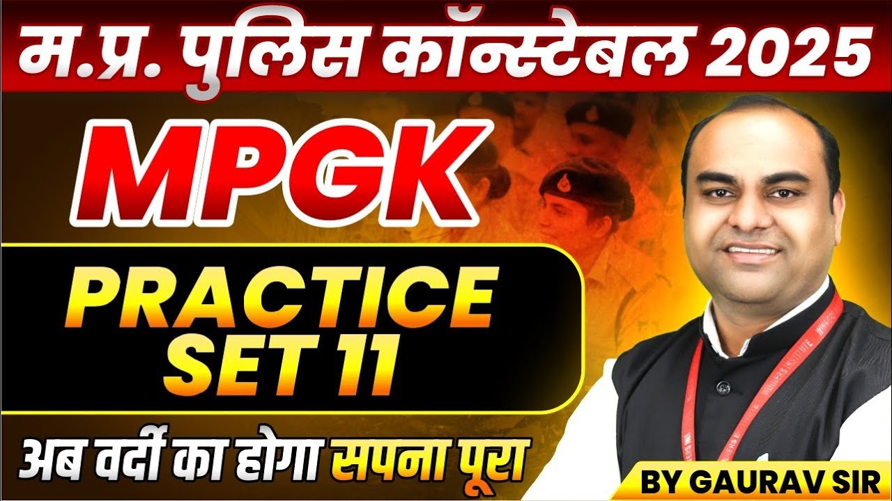 MP Police Constable 2025 Exam Preparation | MP GK Practice Set 11 by Gaurav Sir 📚