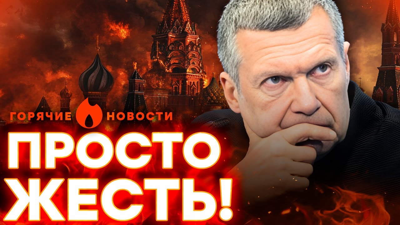 Адская ночь в России: пожары и беда🔥