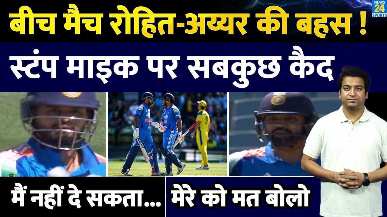 Rohit Sharma-Shreyas Iyer Dispute During Second ODI Against Australia: Highlights